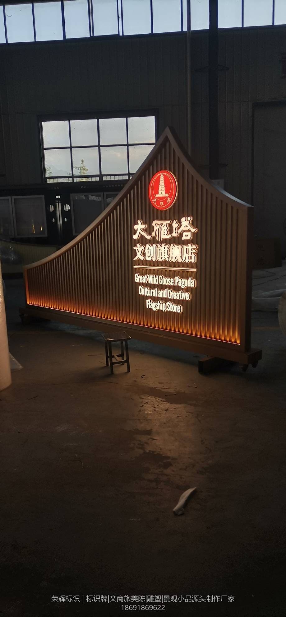 西安大雁塔文创旗舰店美陈(文商旅美陈) 成品细节 第1张