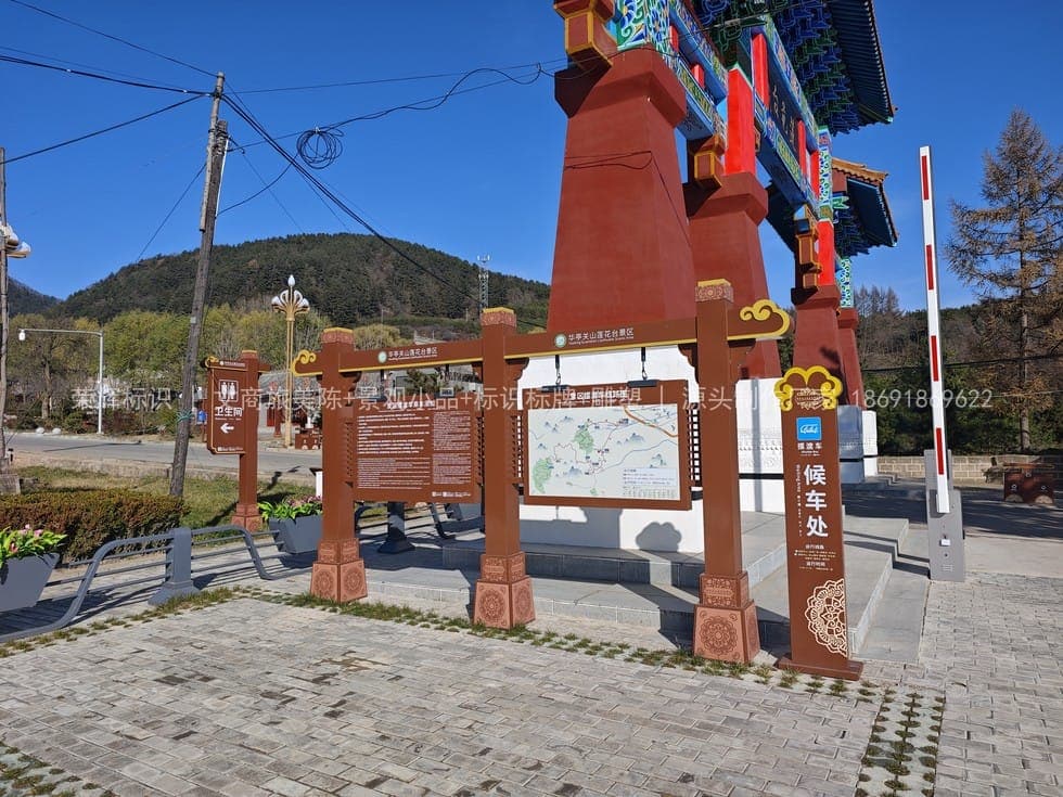 关山莲花台4A景区标识牌怎么提升改造?(平凉标识项目)实景