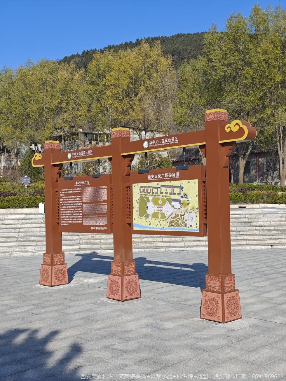 关山莲花台4A景区标识牌怎么提升改造?(标识) 现场安装与完景 第1张