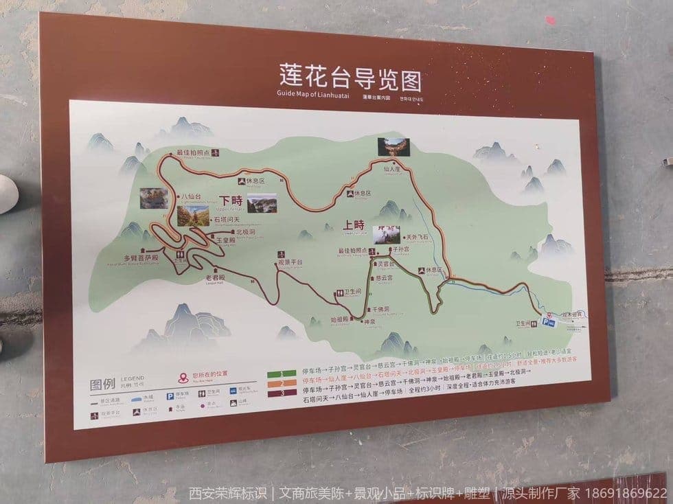 关山莲花台4A景区标识牌怎么提升改造?(标识) 现场安装与完景 第2张
