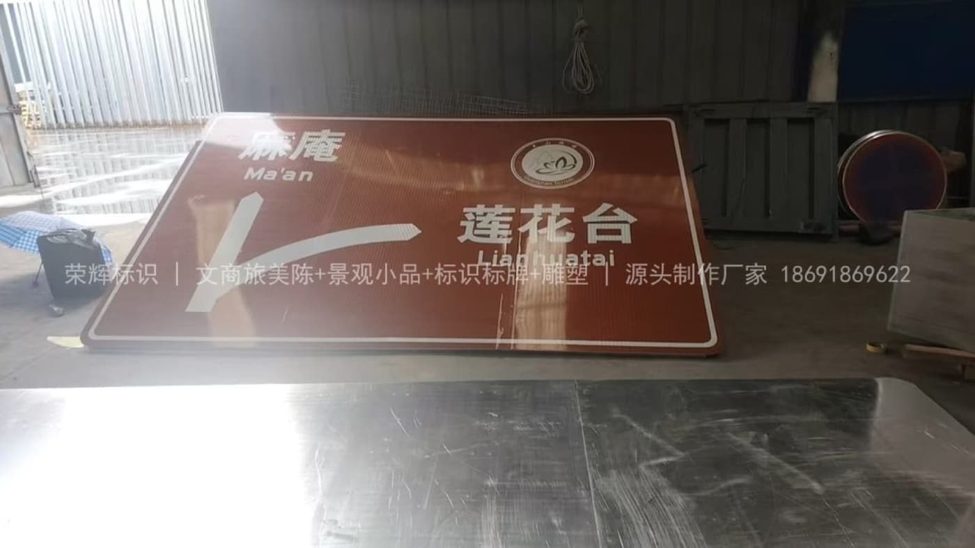 关山莲花台4A景区标识牌怎么提升改造?(标识) 现场安装与完景 第1张