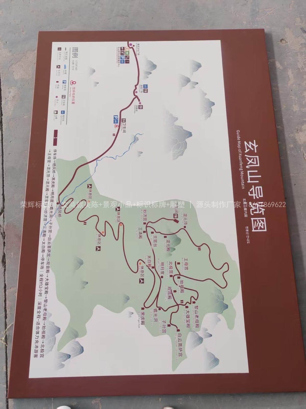 关山莲花台4A景区标识牌怎么提升改造?(标识) 现场安装与完景 第3张