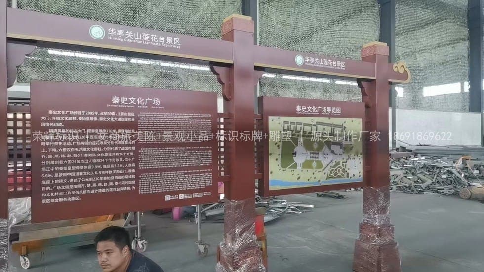 关山莲花台4A景区标识牌怎么提升改造?(标识) 制作基地加工记录 第2张