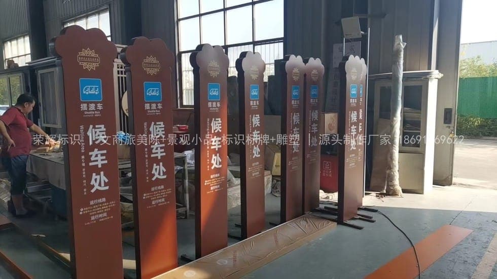 关山莲花台4A景区标识牌怎么提升改造?(标识) 制作基地加工记录 第1张
