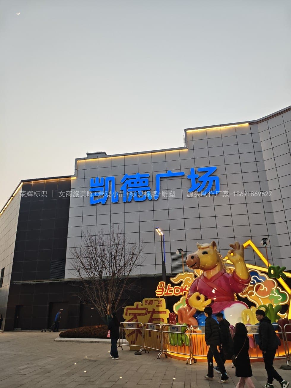 凯德广场商场标识牌项目现场
