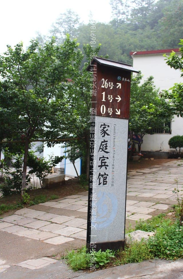 老君山4A景区户外标识牌与景观字(标识) 现场安装与完景 第1张