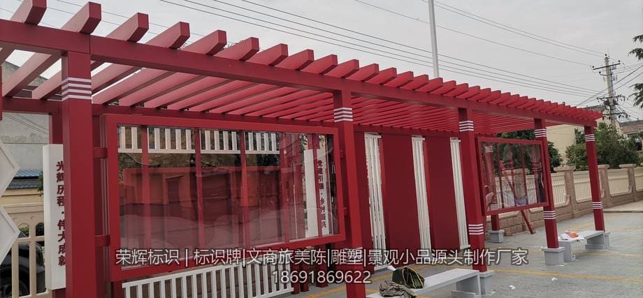 眉县乡村建设廊架(景观小品) 现场安装与完景 第2张