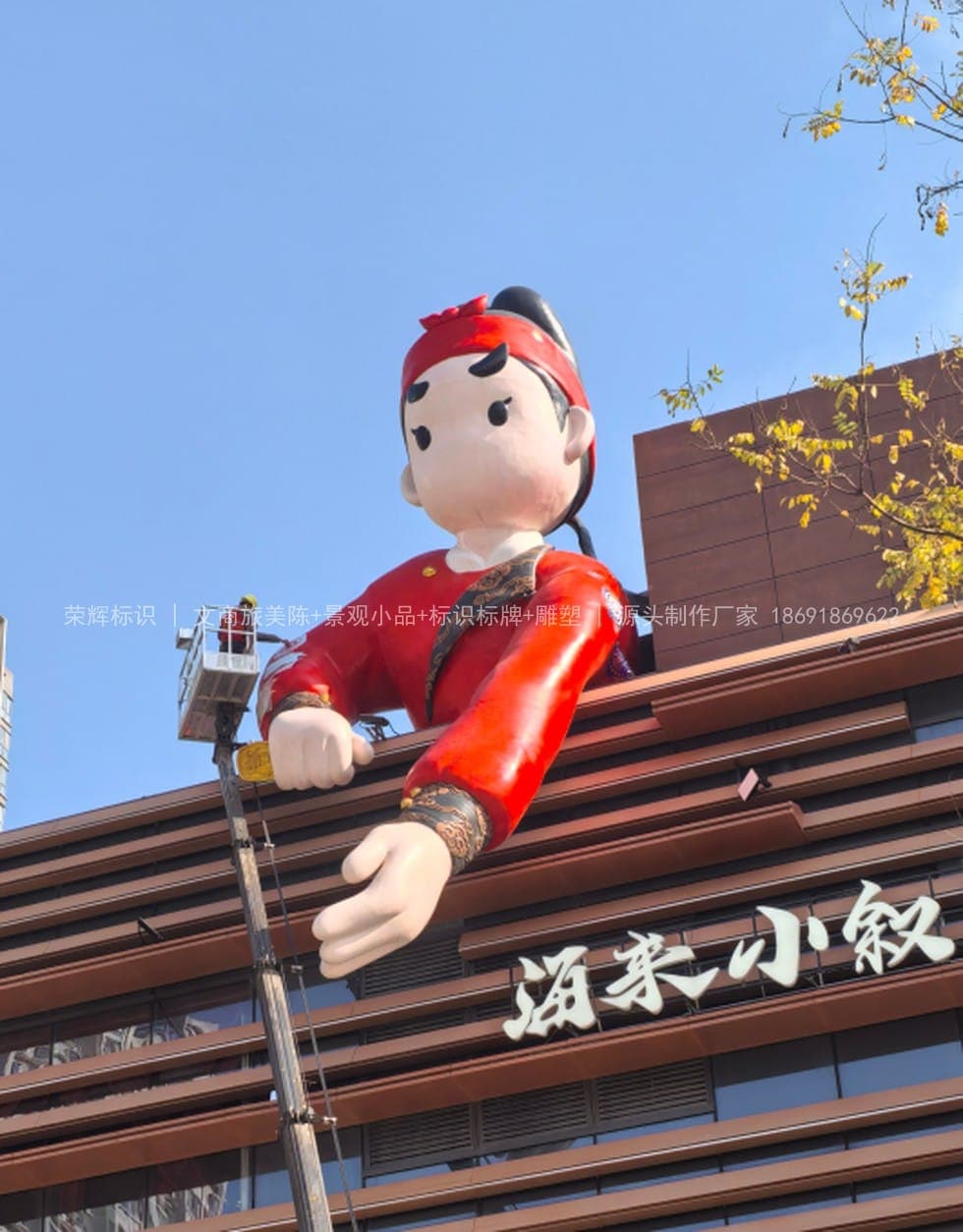 明德盛荟商场楼顶IP玻璃钢雕塑(雕塑) 现场安装与完景 第1张