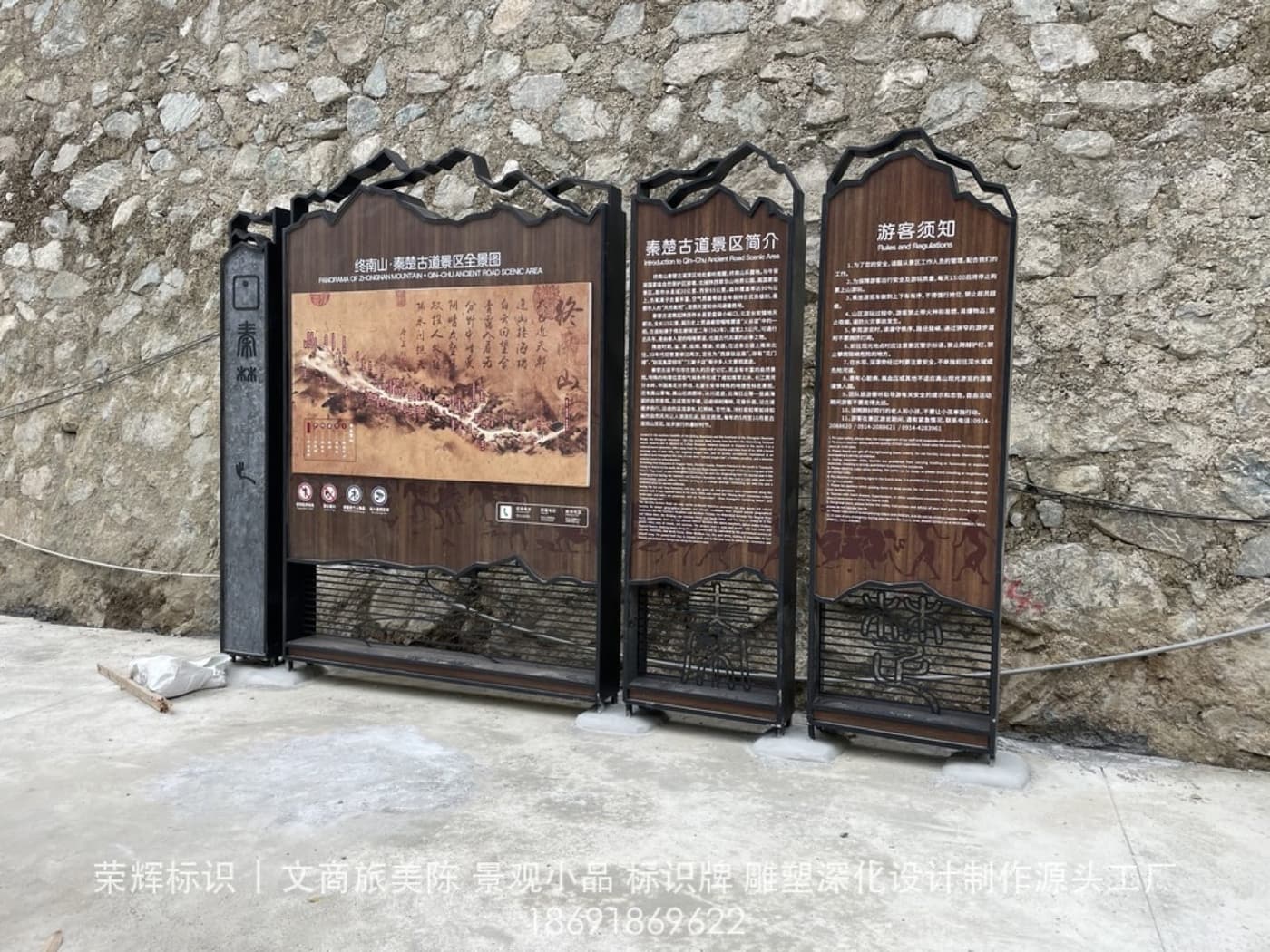 秦楚古道4A景区标识牌(标识) 现场安装与完景 第1张