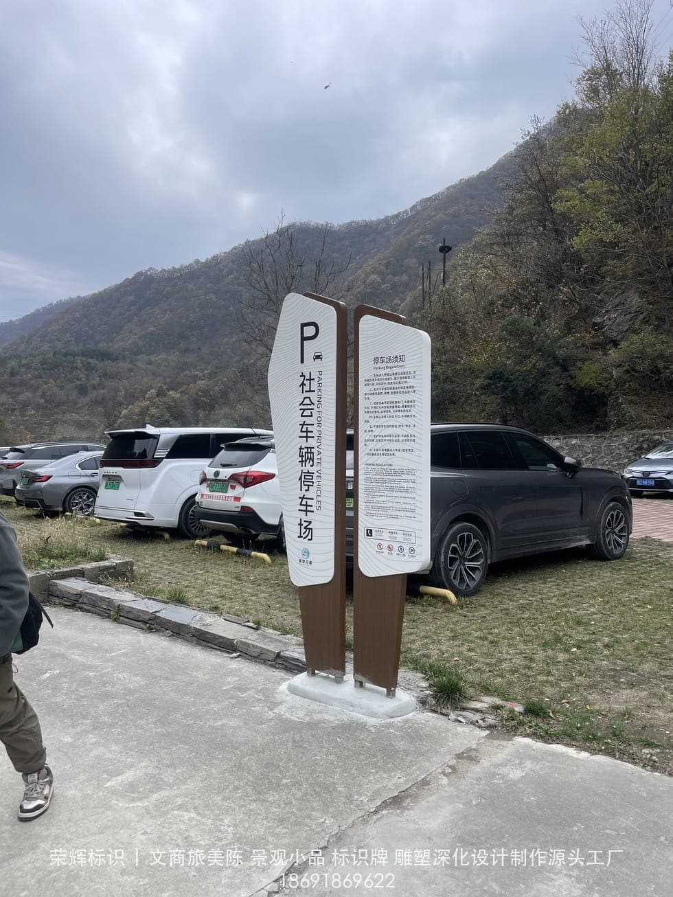 秦楚古道4A景区标识牌(标识) 现场安装与完景 第1张