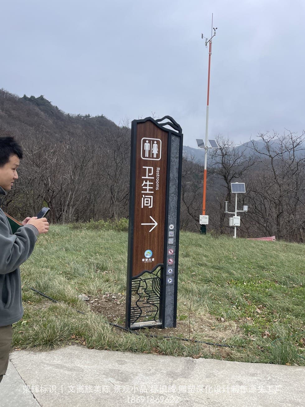 秦楚古道4A景区标识牌(标识) 现场安装与完景 第2张
