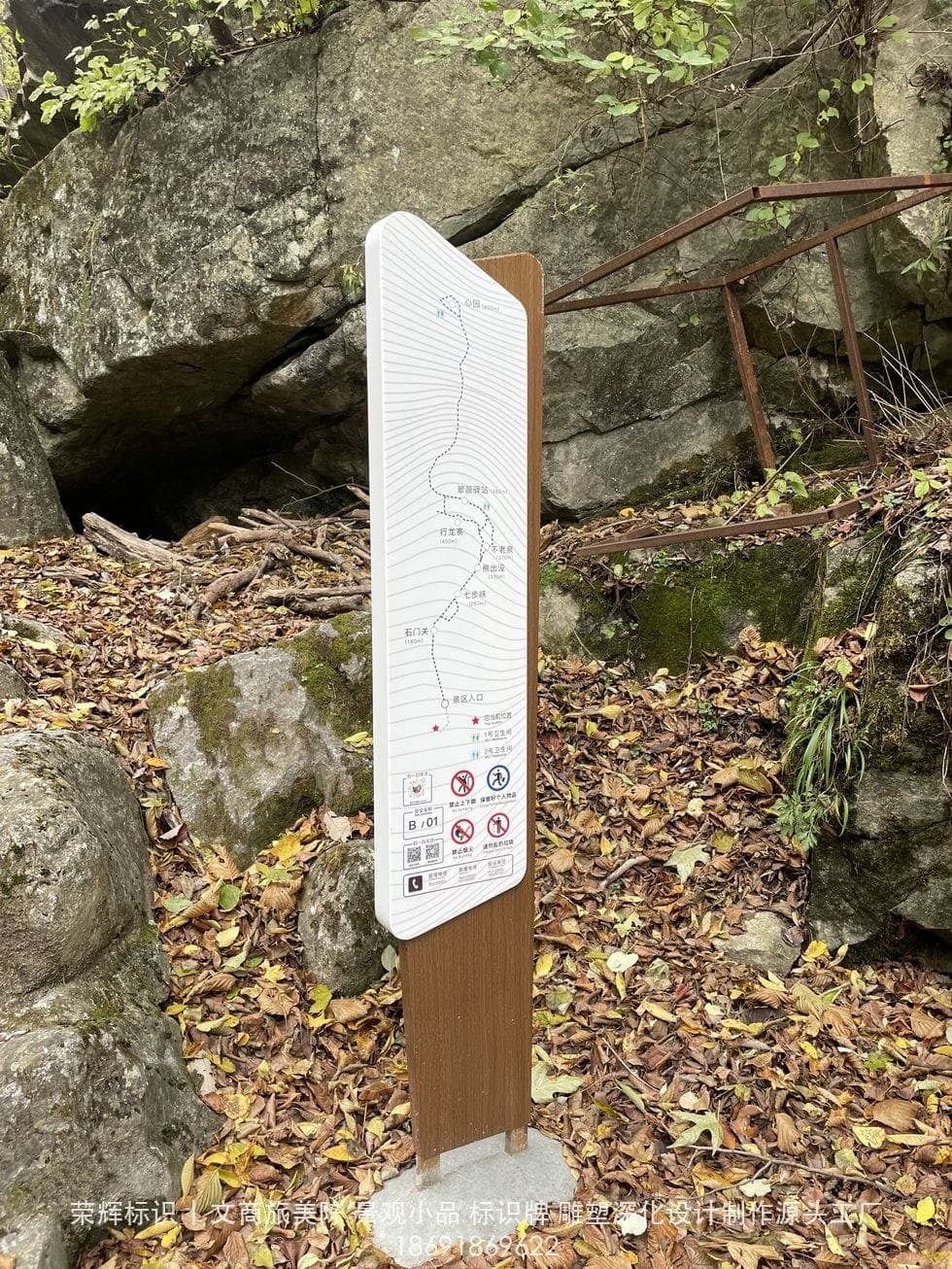 秦楚古道4A景区标识牌(标识) 现场安装与完景 第2张