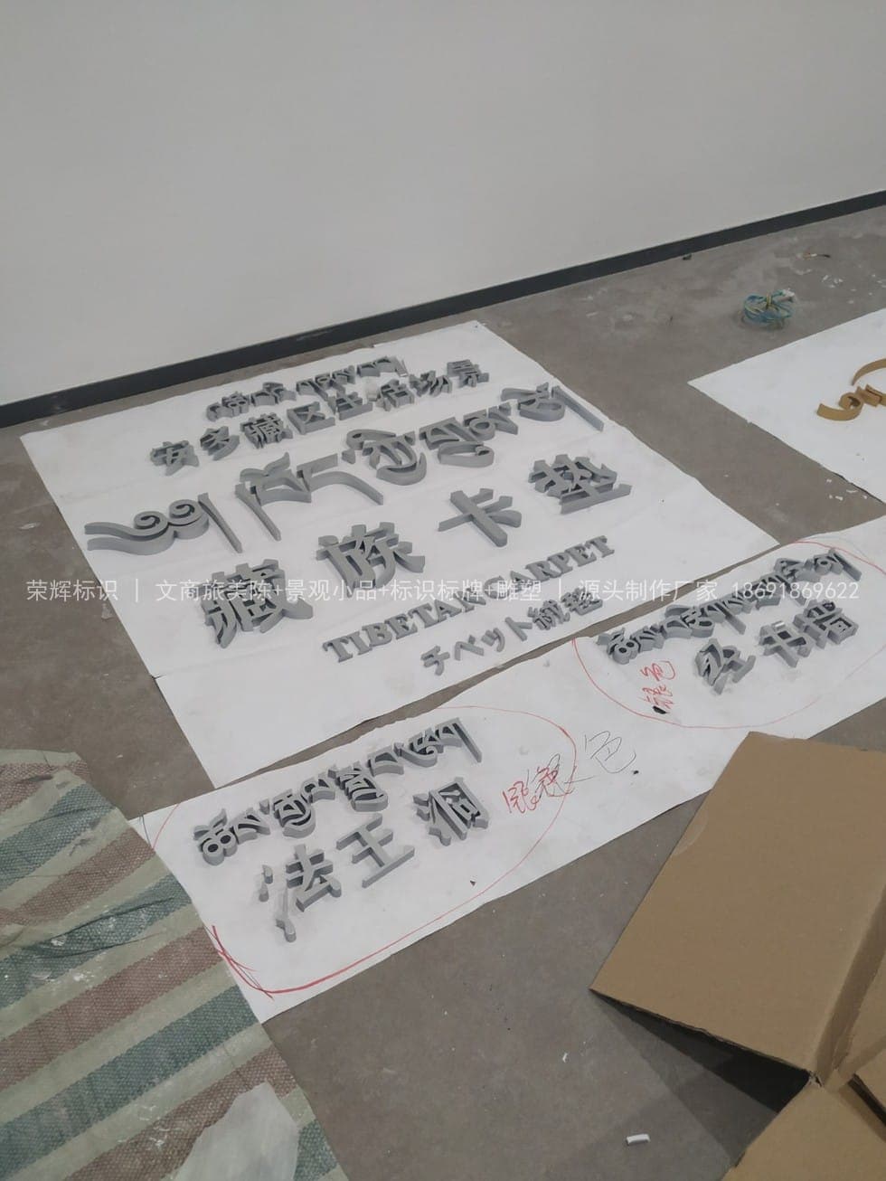 青海藏文化博物院标识牌（青海标识项目）实景