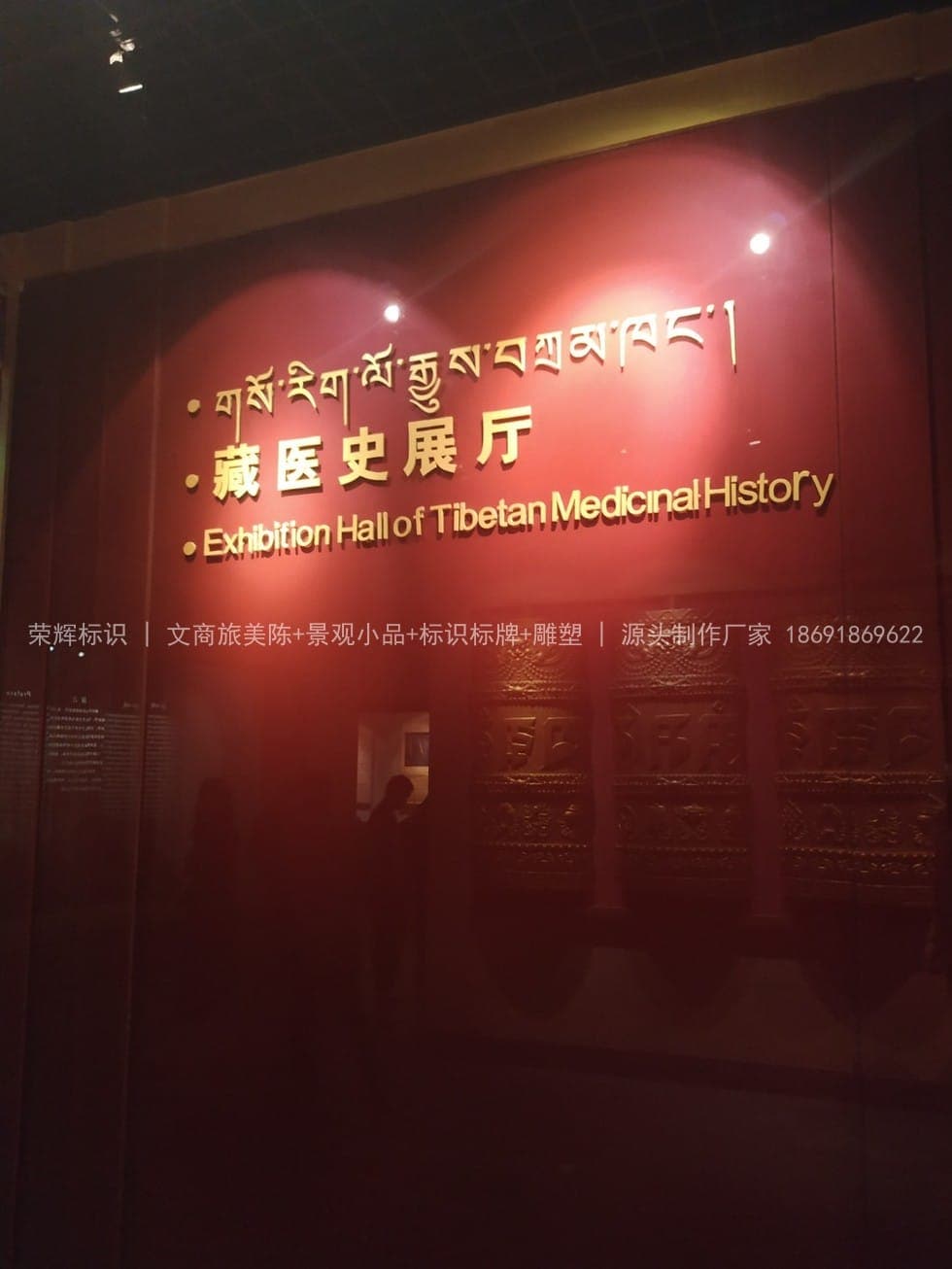 青海藏文化博物院标识牌(标识) 现场安装与完景 第2张