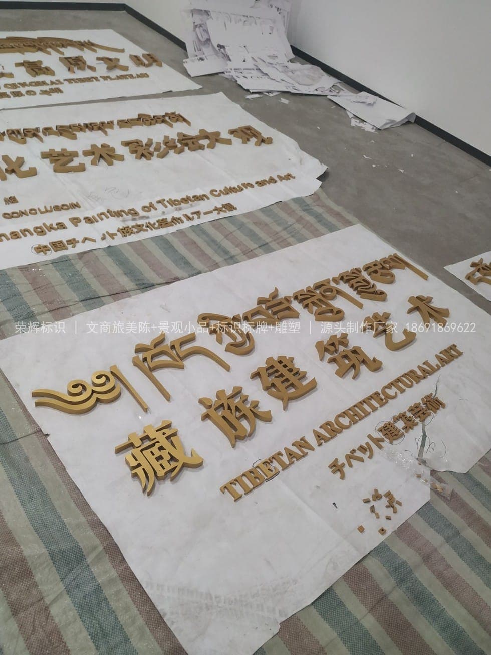 青海藏文化博物院标识牌(标识) 现场安装与完景 第1张