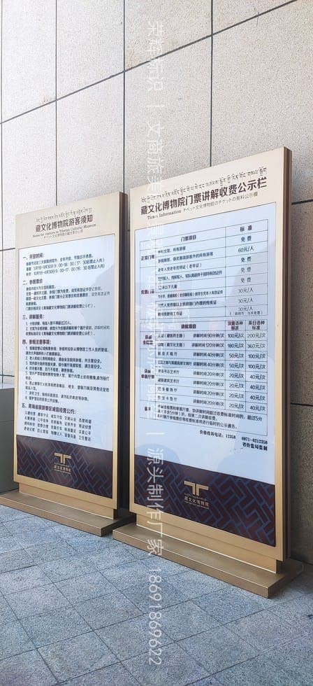 青海藏文化博物院标识牌(标识) 现场安装与完景 第2张