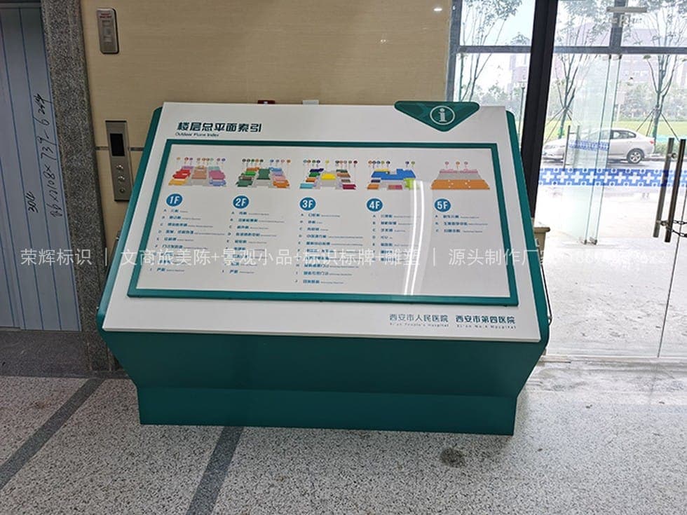 西安第四人民医院曲江院区标识(标识) 现场安装与完景 第1张