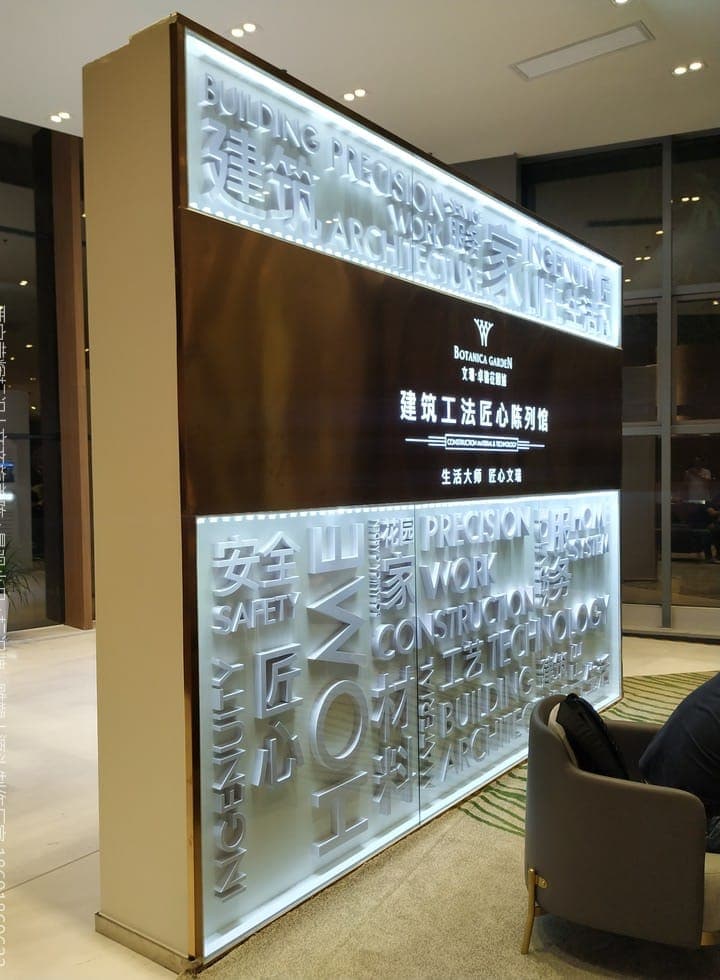 渭南文瑞地产售楼部标识(标识) 现场安装与完景 第6张
