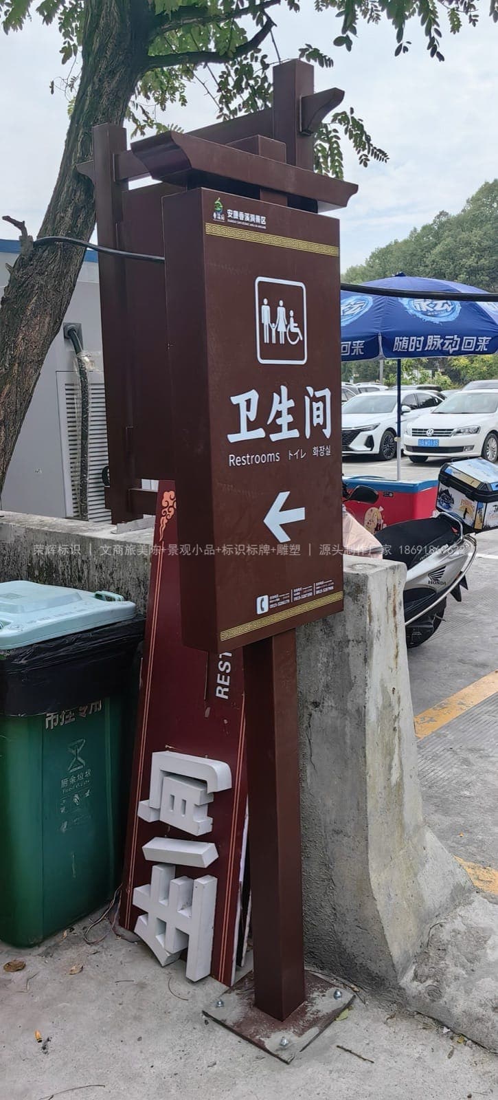 香溪洞4A景区标识标牌提升改造(标识) 现场安装与完景 第3张