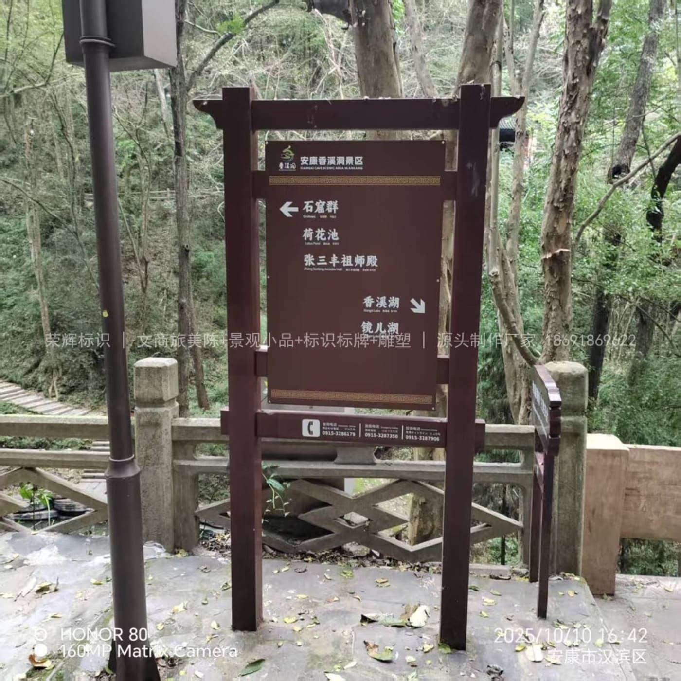香溪洞4A景区标识标牌提升改造(标识) 现场安装与完景 第4张
