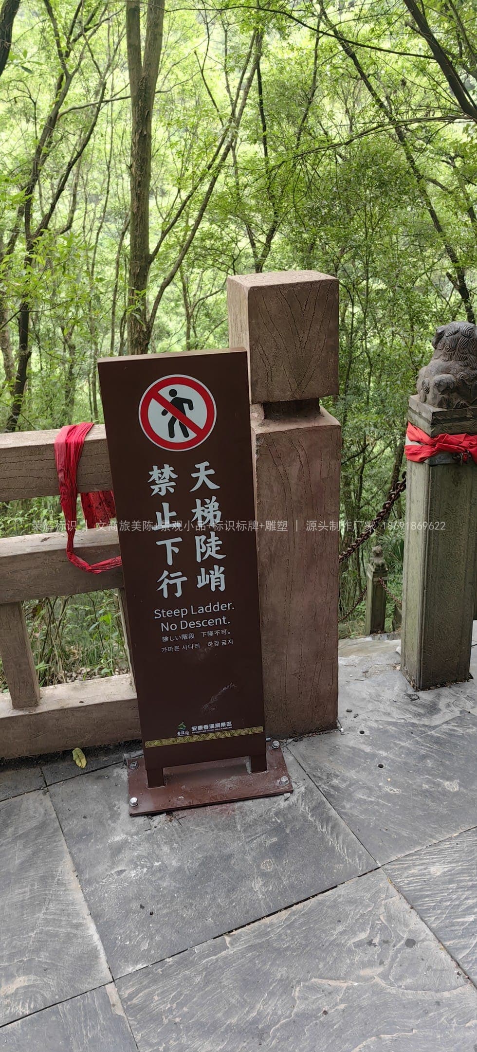 香溪洞4A景区标识标牌提升改造(标识) 现场安装与完景 第2张