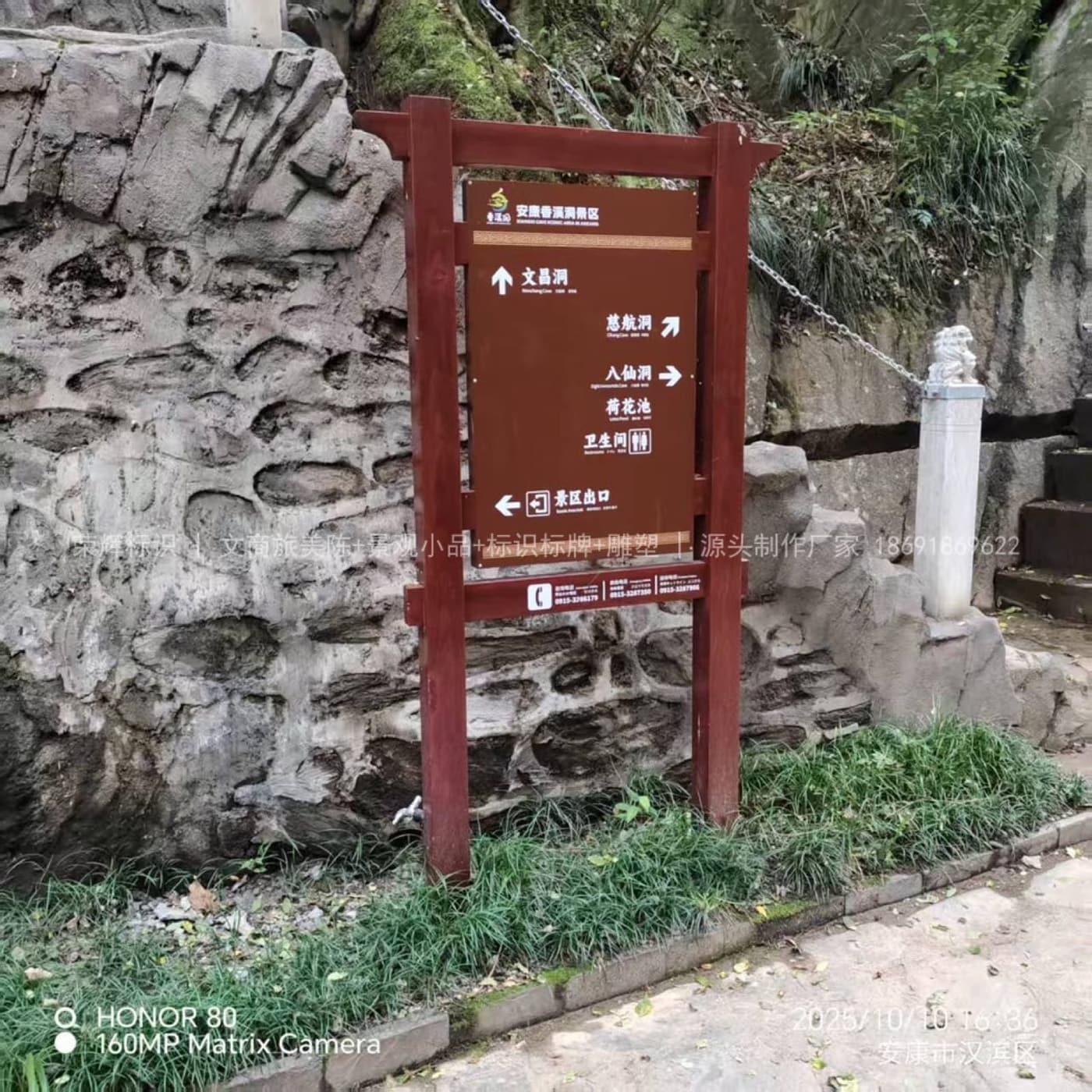 香溪洞4A景区标识标牌提升改造(标识) 现场安装与完景 第1张