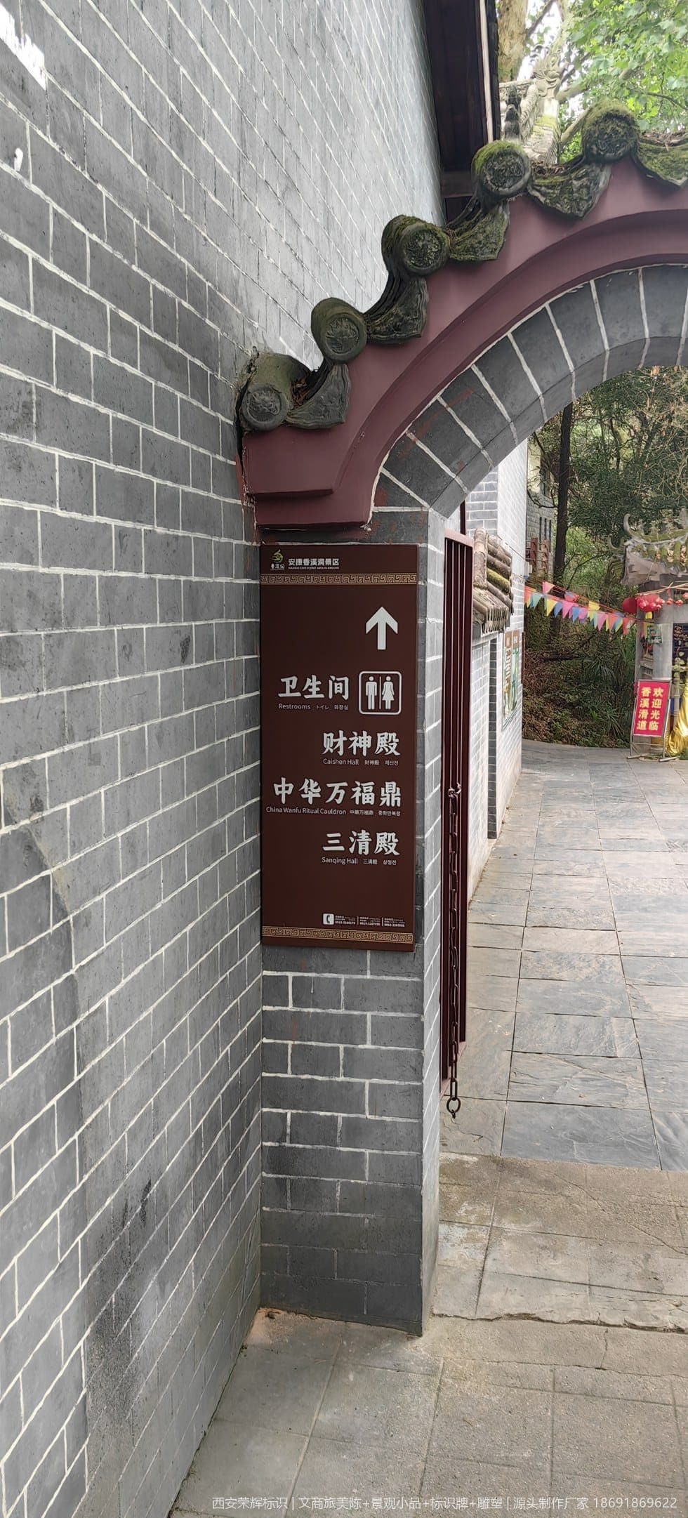 香溪洞4A景区标识标牌提升改造(标识) 现场安装与完景 第3张