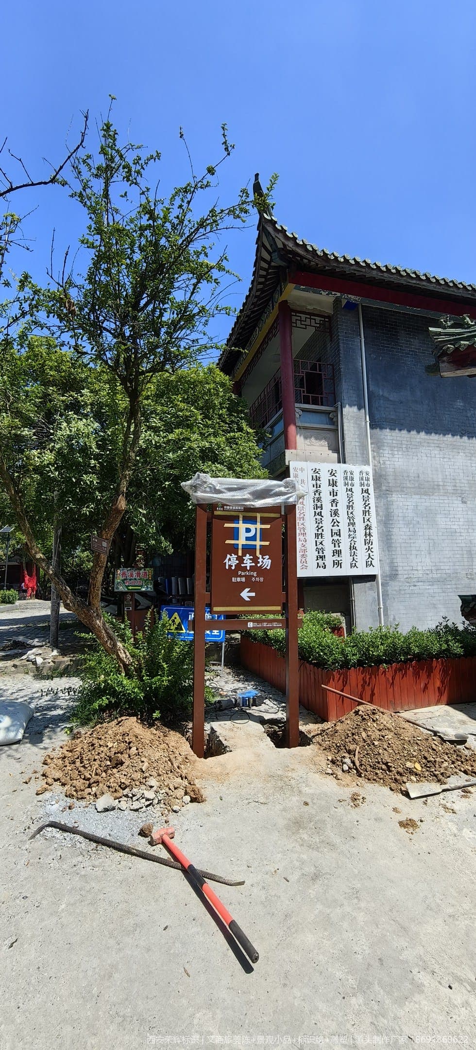 香溪洞4A景区标识标牌提升改造(标识) 现场安装与完景 第4张