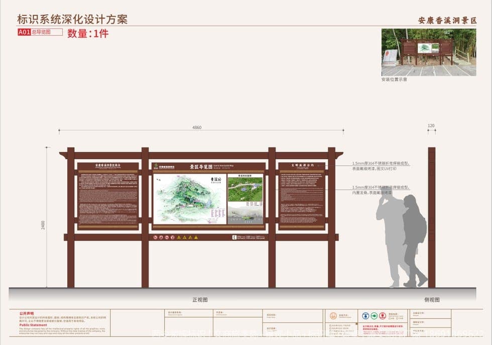 香溪洞4A景区标识标牌提升改造(标识) 现场安装与完景 第5张