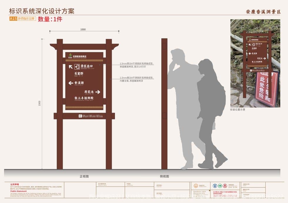 香溪洞4A景区标识标牌提升改造(标识) 现场安装与完景 第6张