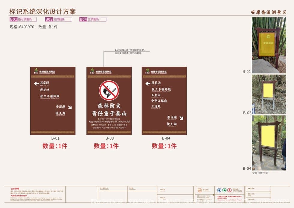 香溪洞4A景区标识标牌提升改造(标识) 现场安装与完景 第7张