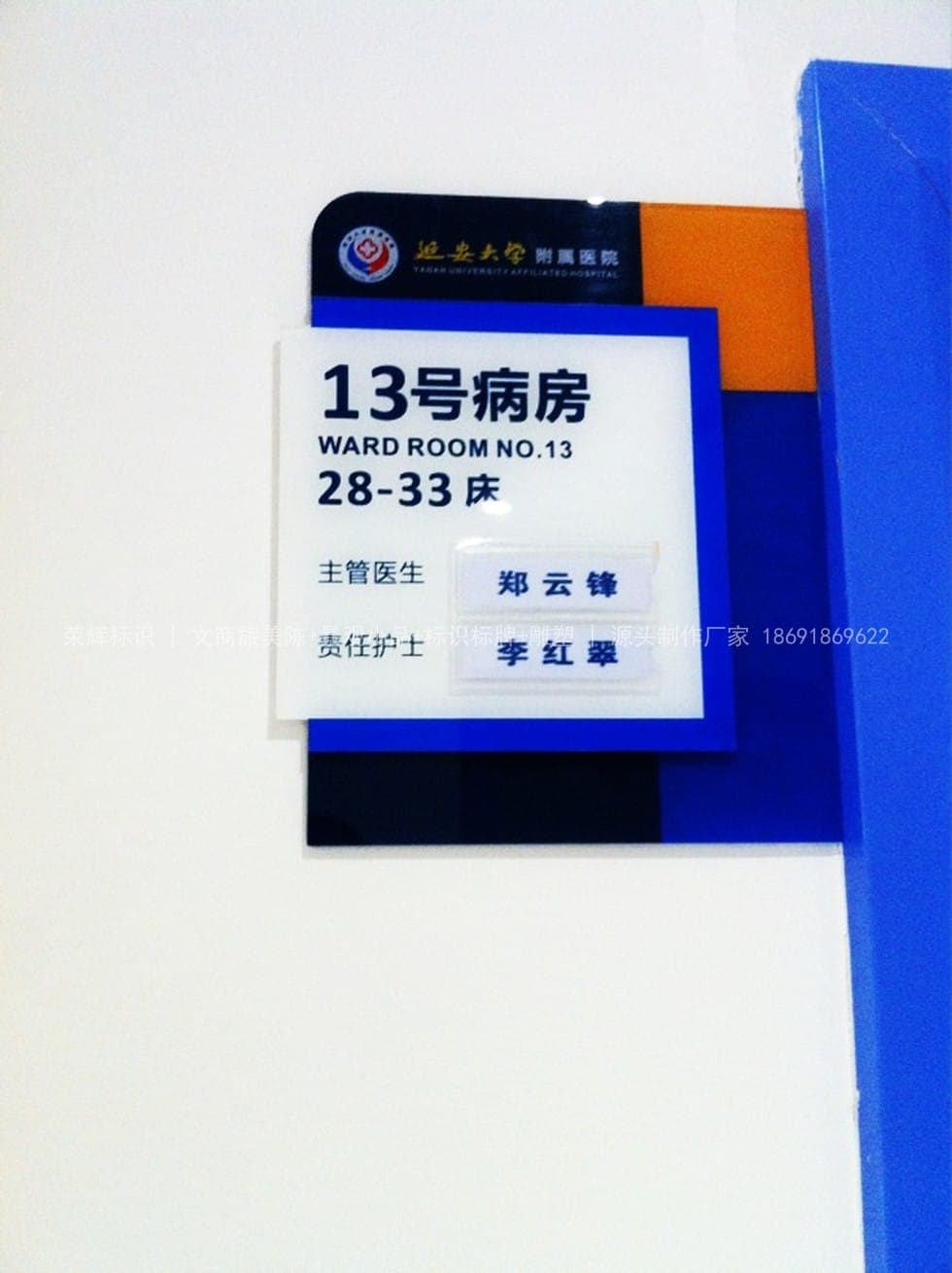 延大附属医院标识标牌(标识) 现场安装与完景 第4张