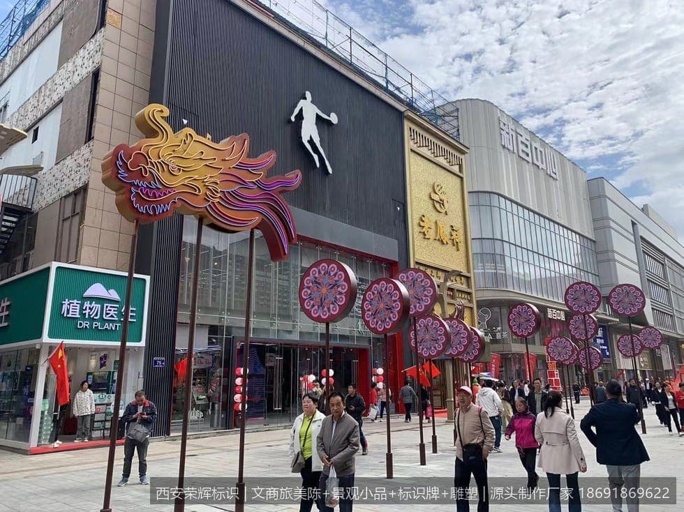 银川凤凰天街夜游美陈(文商旅美陈) 现场安装与完景 第4张