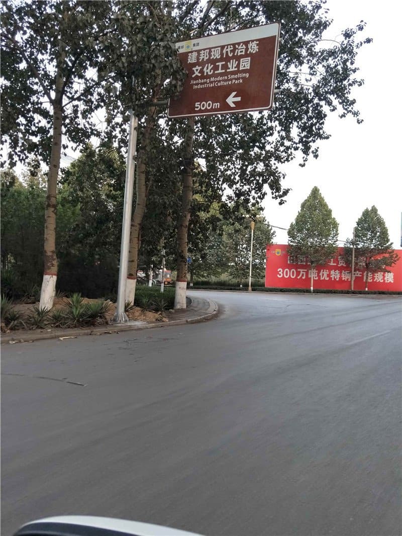 建邦集团工业园区导视牌