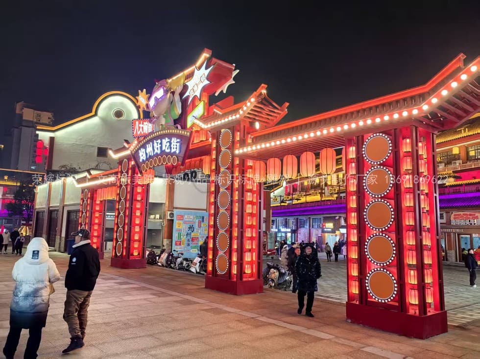 丹江口均州老街不夜城入口门楼夜间效果