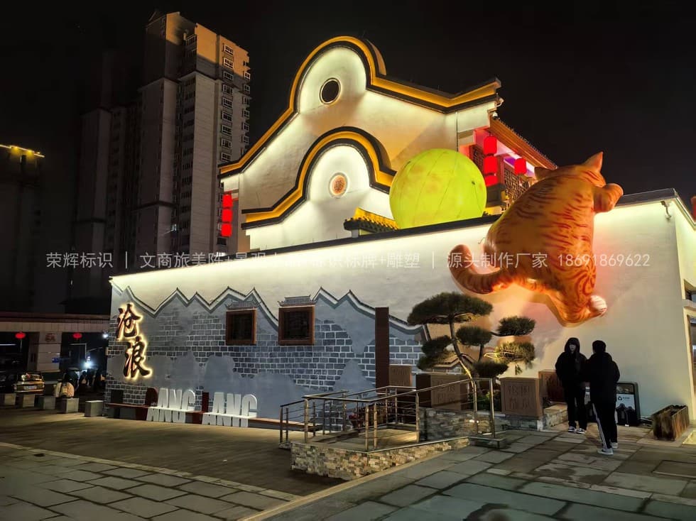 均州老街祈福灯笼树与主题雕塑
