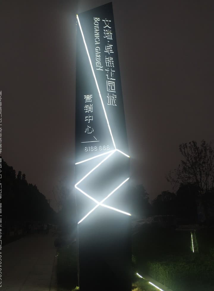 渭南文瑞地产售楼部标识项目现场